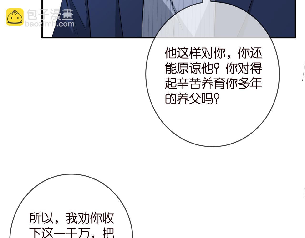🍟名门挚爱 第401 离婚协议 第32页