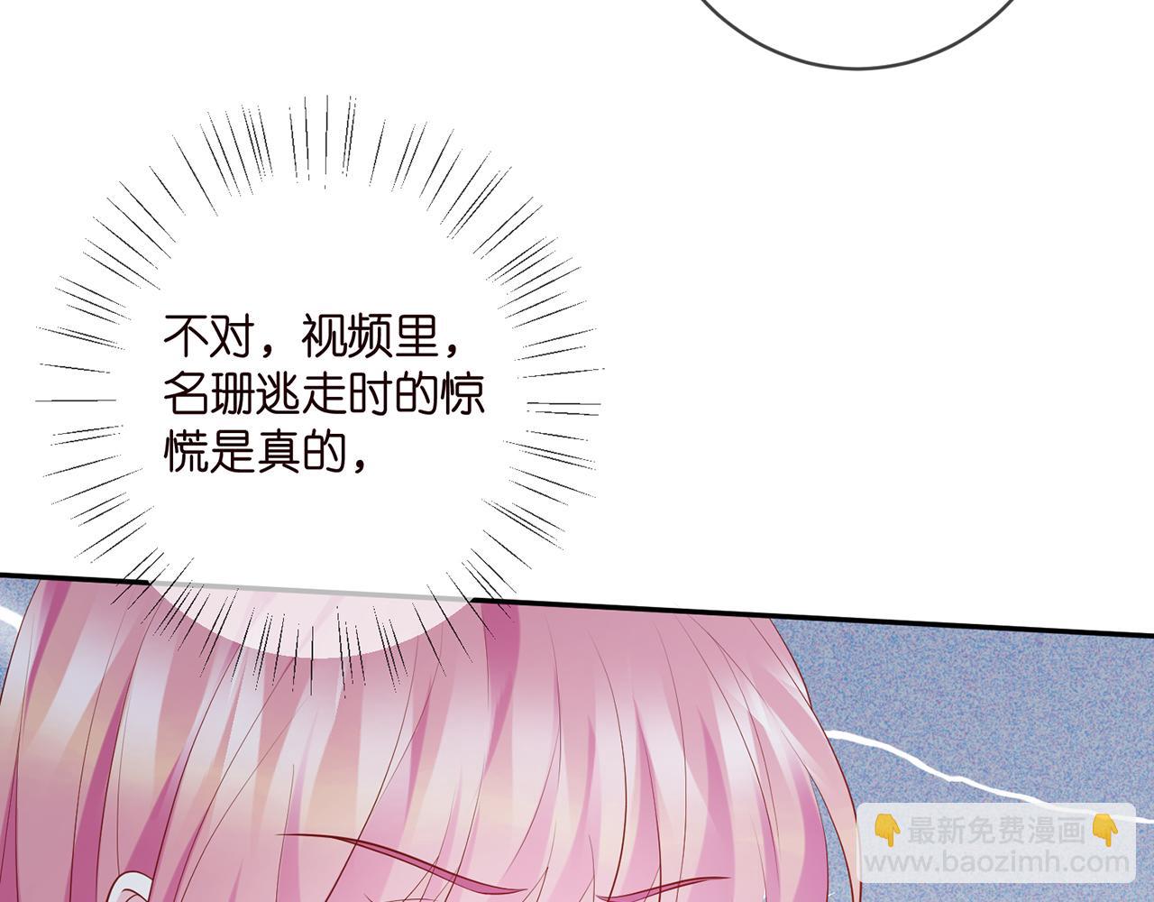🍟名门挚爱 第401 离婚协议 第35页