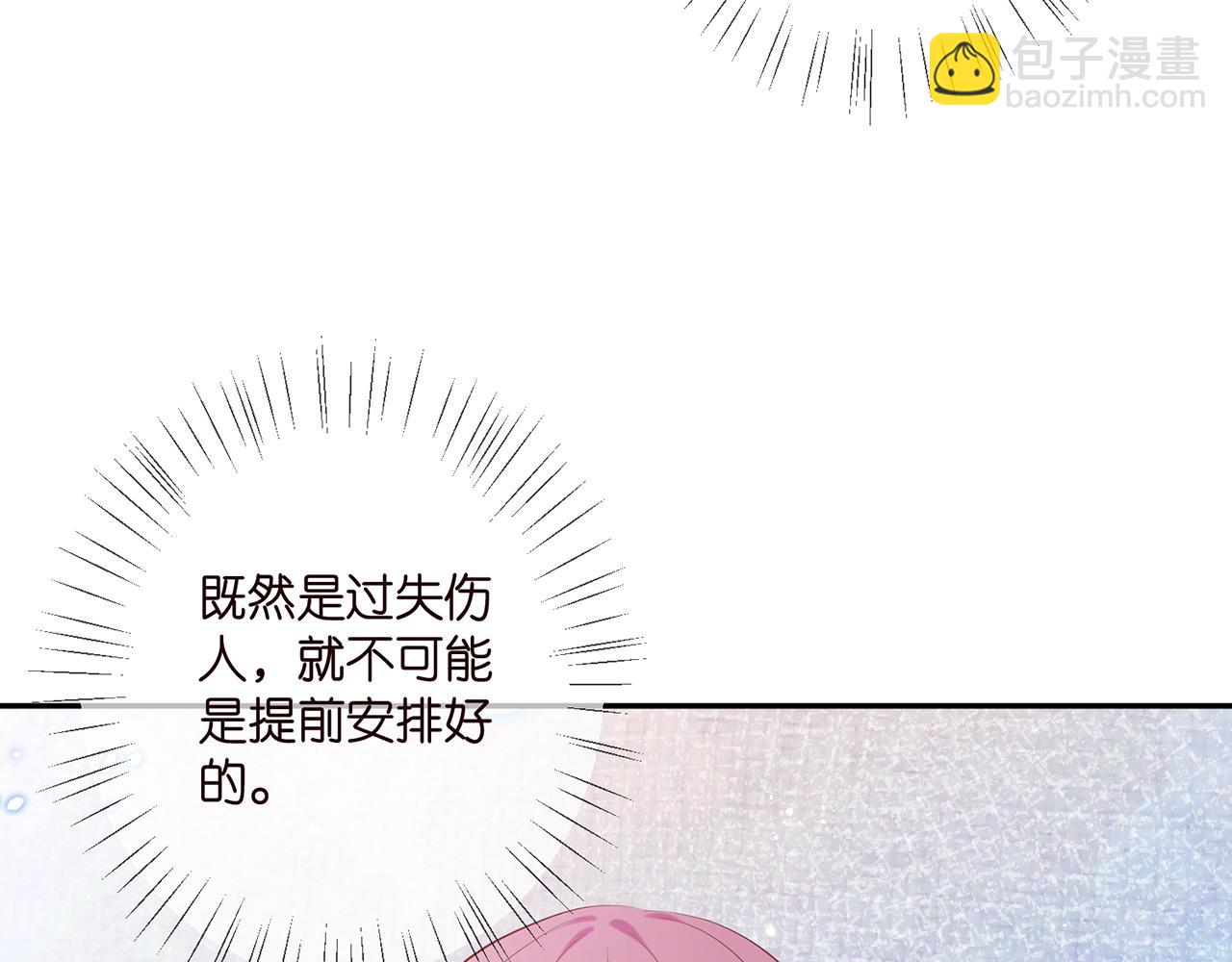 🍟名门挚爱 第401 离婚协议 第37页