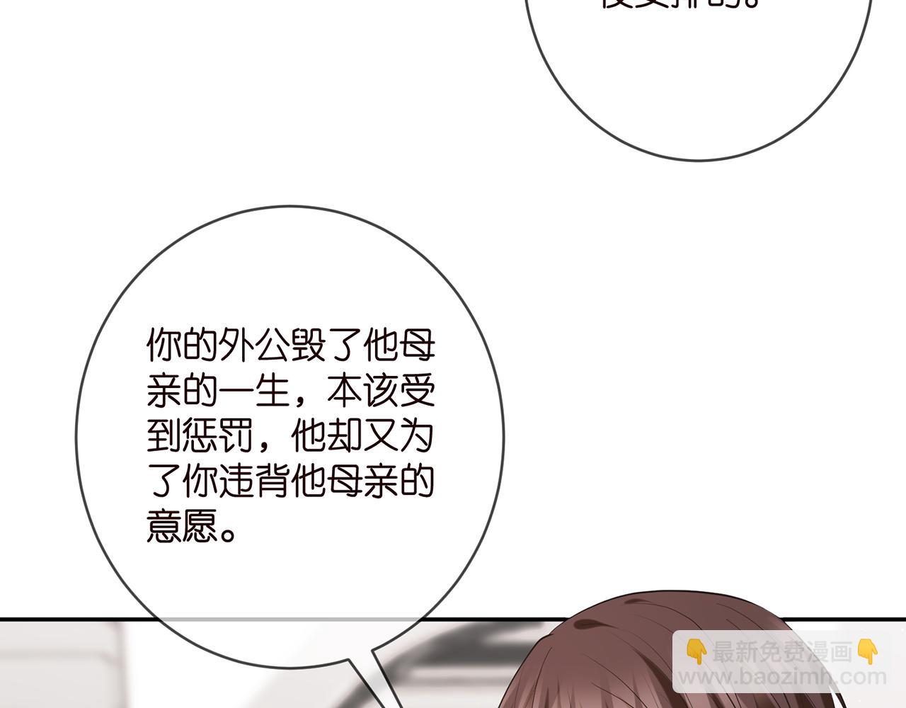 🍟名门挚爱 第401 离婚协议 第40页