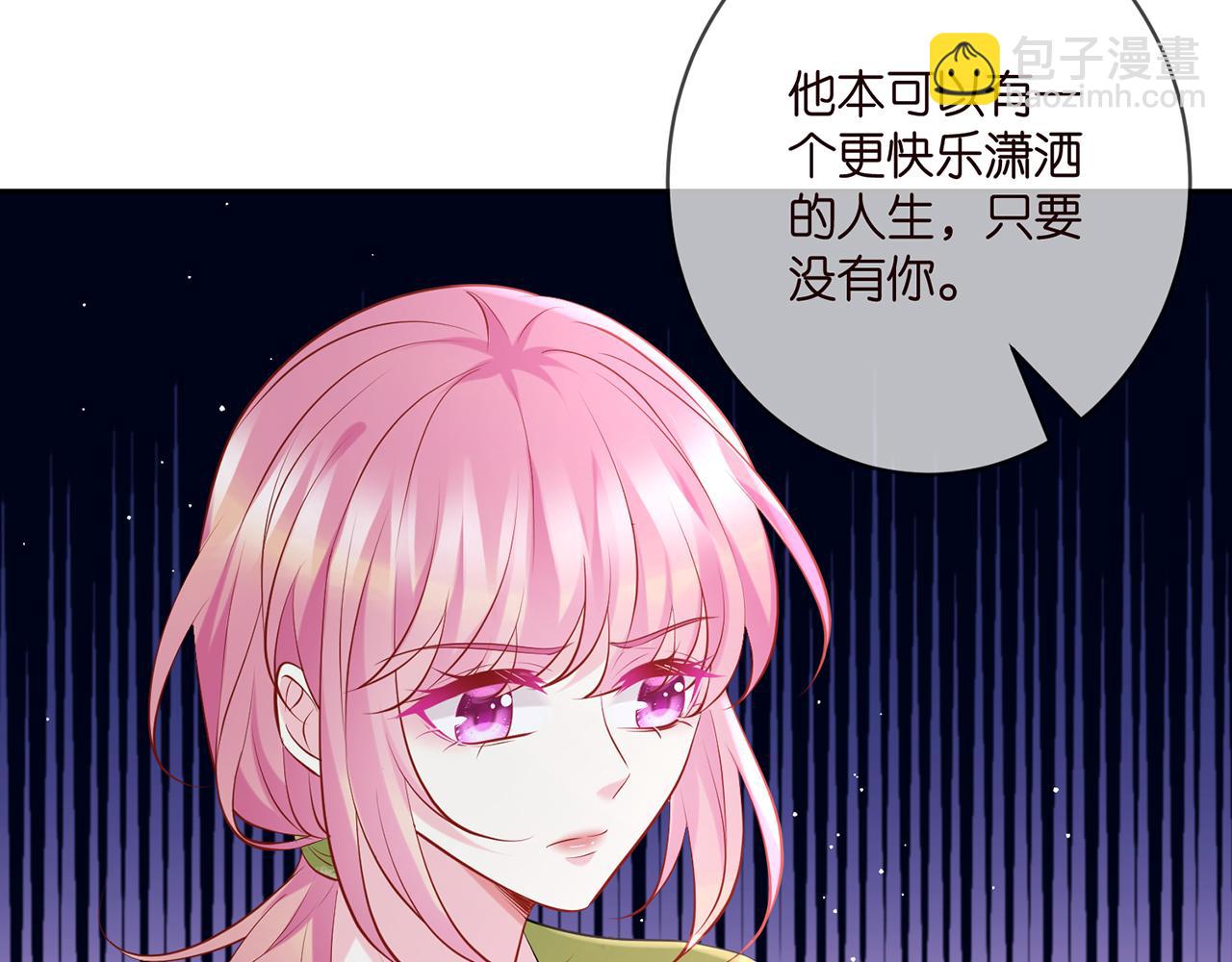 🍟名门挚爱 第401 离婚协议 第43页
