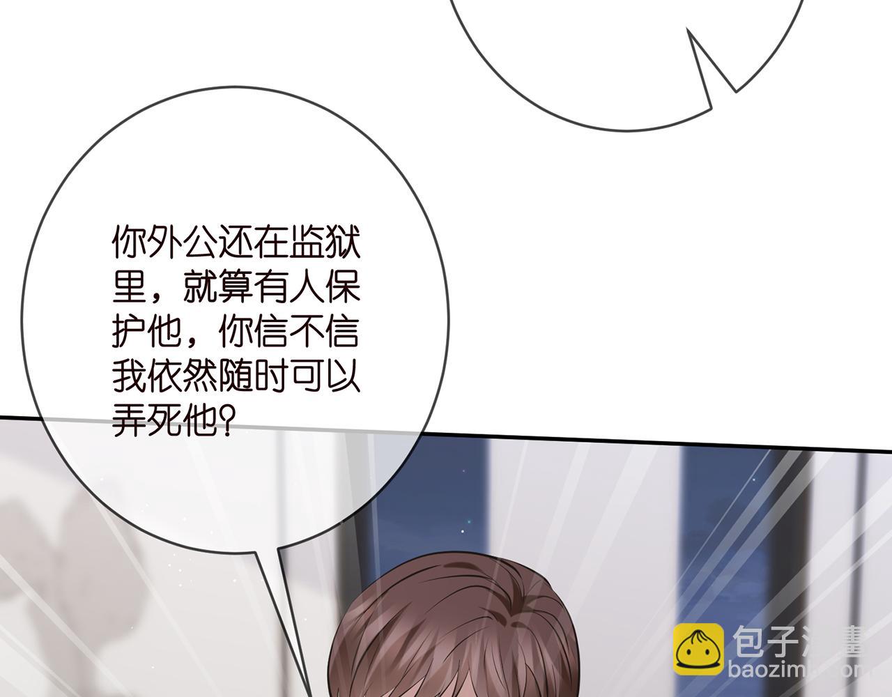 🍟名门挚爱 第401 离婚协议 第45页