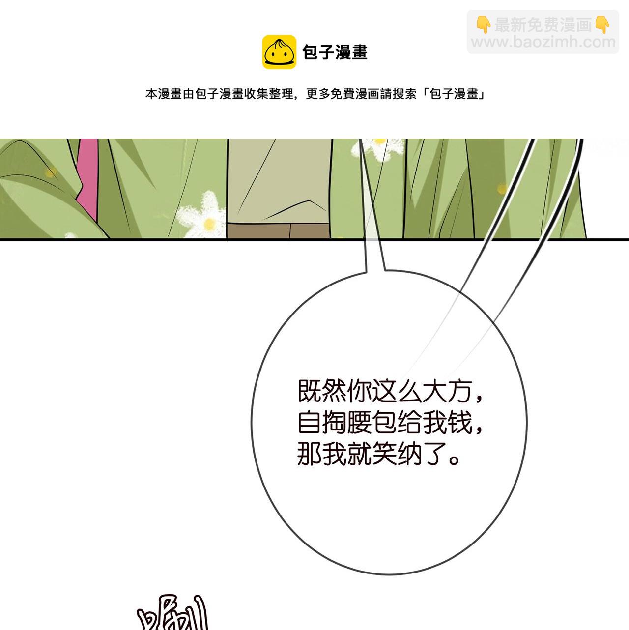 🍟名门挚爱 第401 离婚协议 第50页