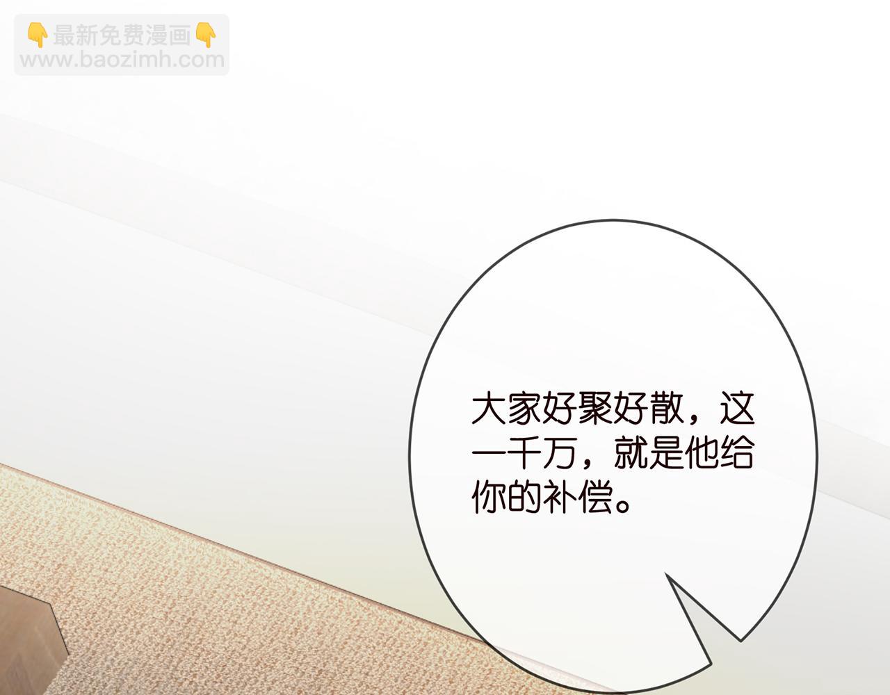 🍟名门挚爱 第401 离婚协议 第6页