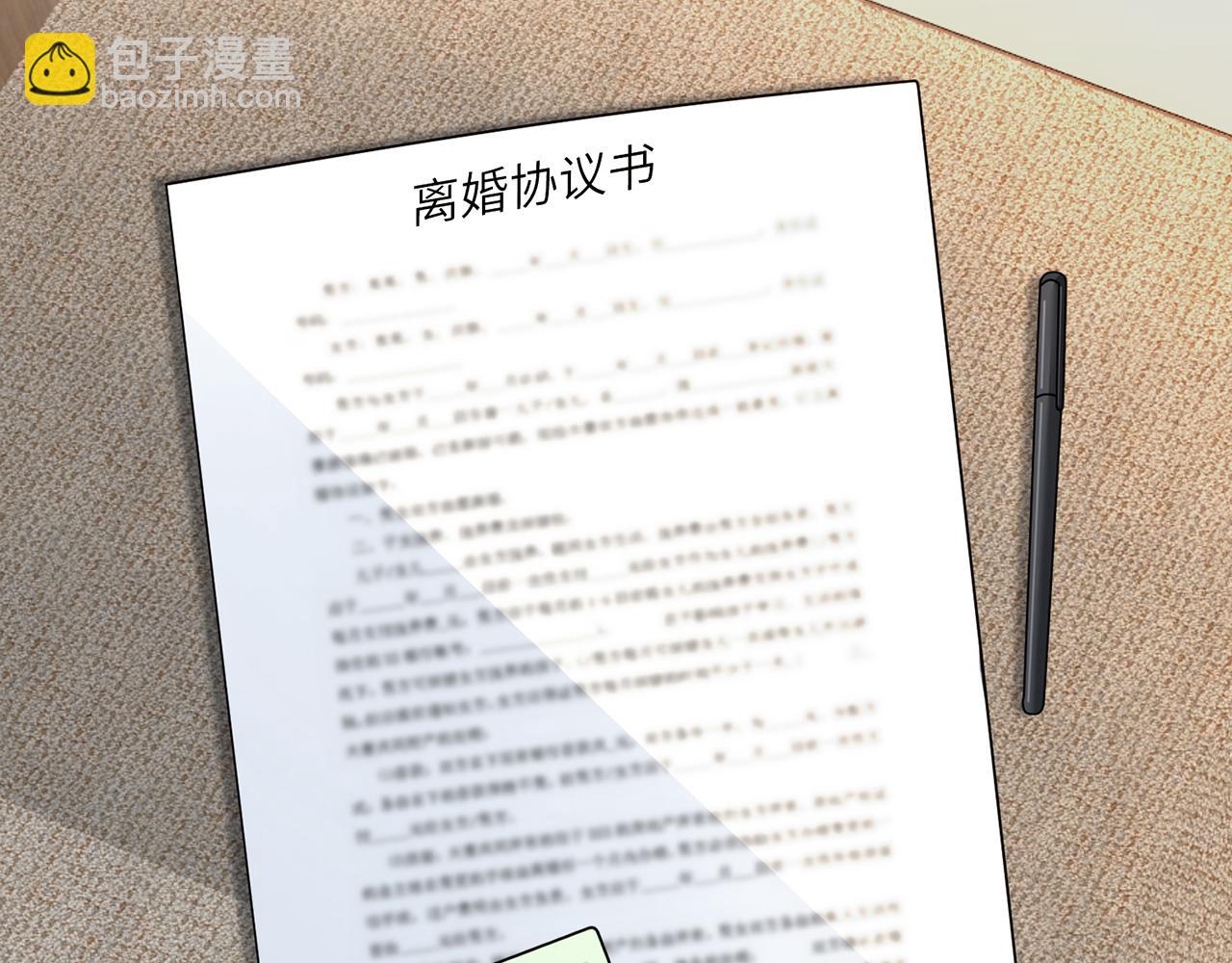 🍟名门挚爱 第401 离婚协议 第7页