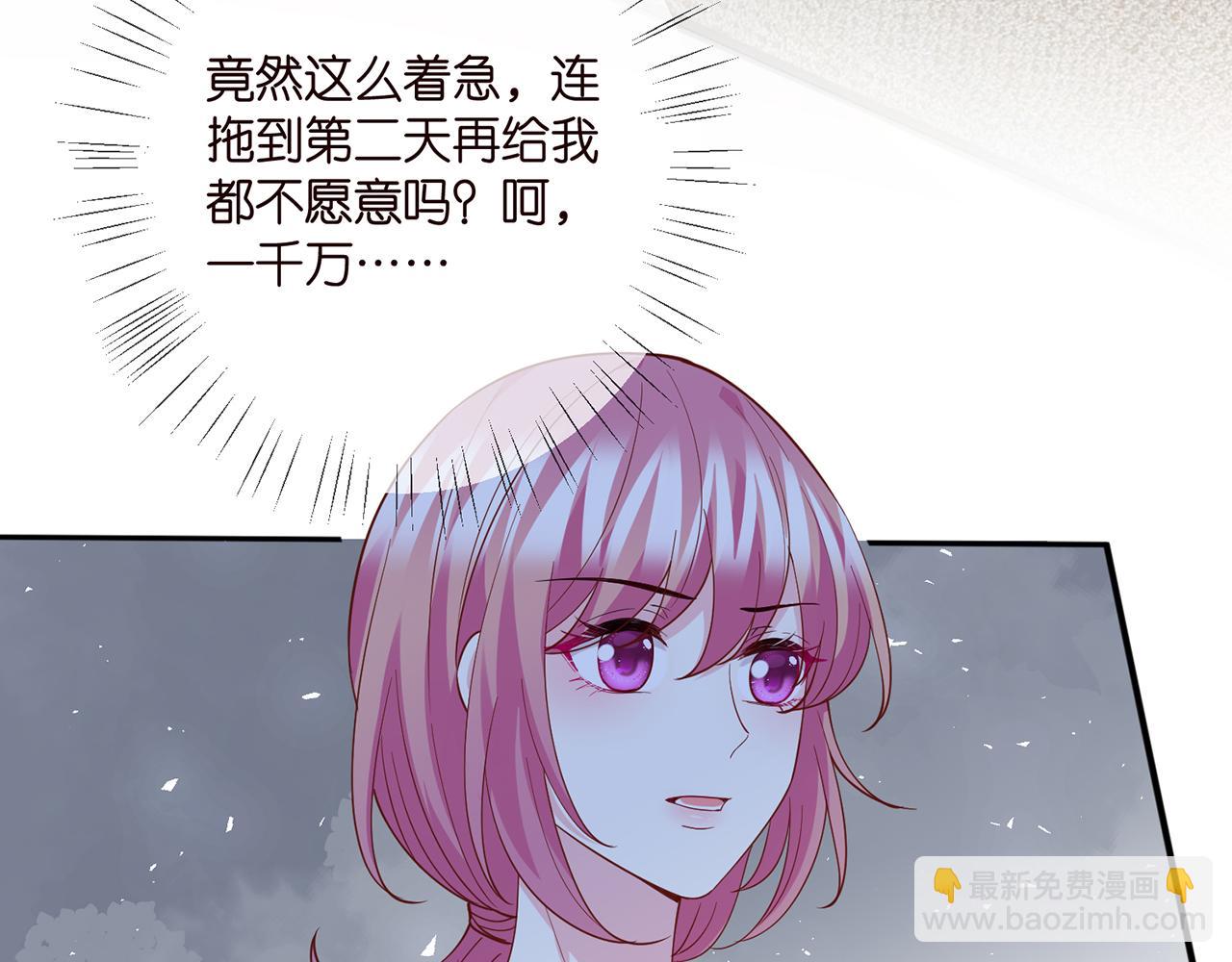 🍟名门挚爱 第401 离婚协议 第9页