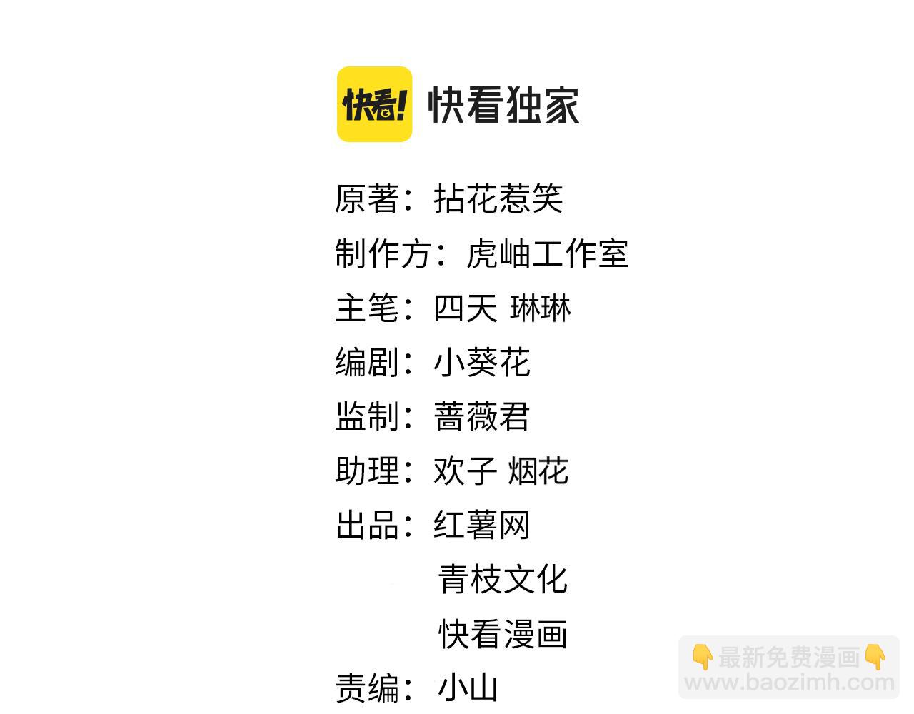 🍟名门挚爱 第403 炒作修罗场 第2页