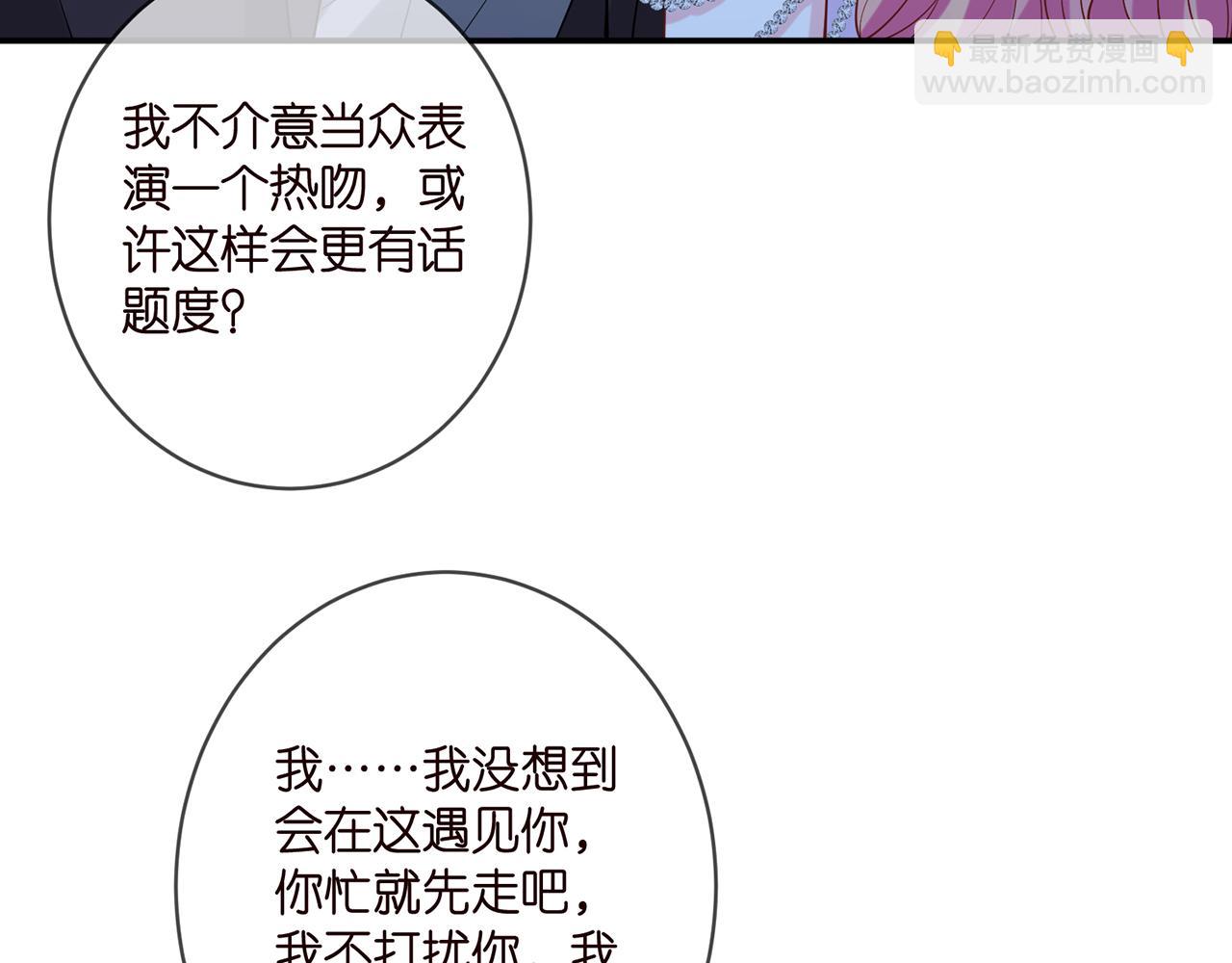 🍟名门挚爱 第403 炒作修罗场 第20页