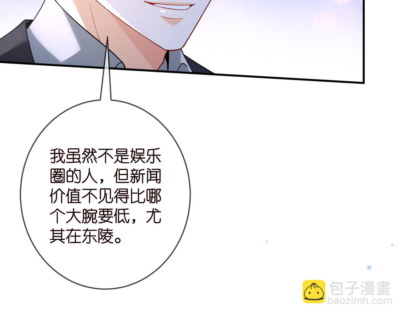 🍟名门挚爱 第403 炒作修罗场 第24页