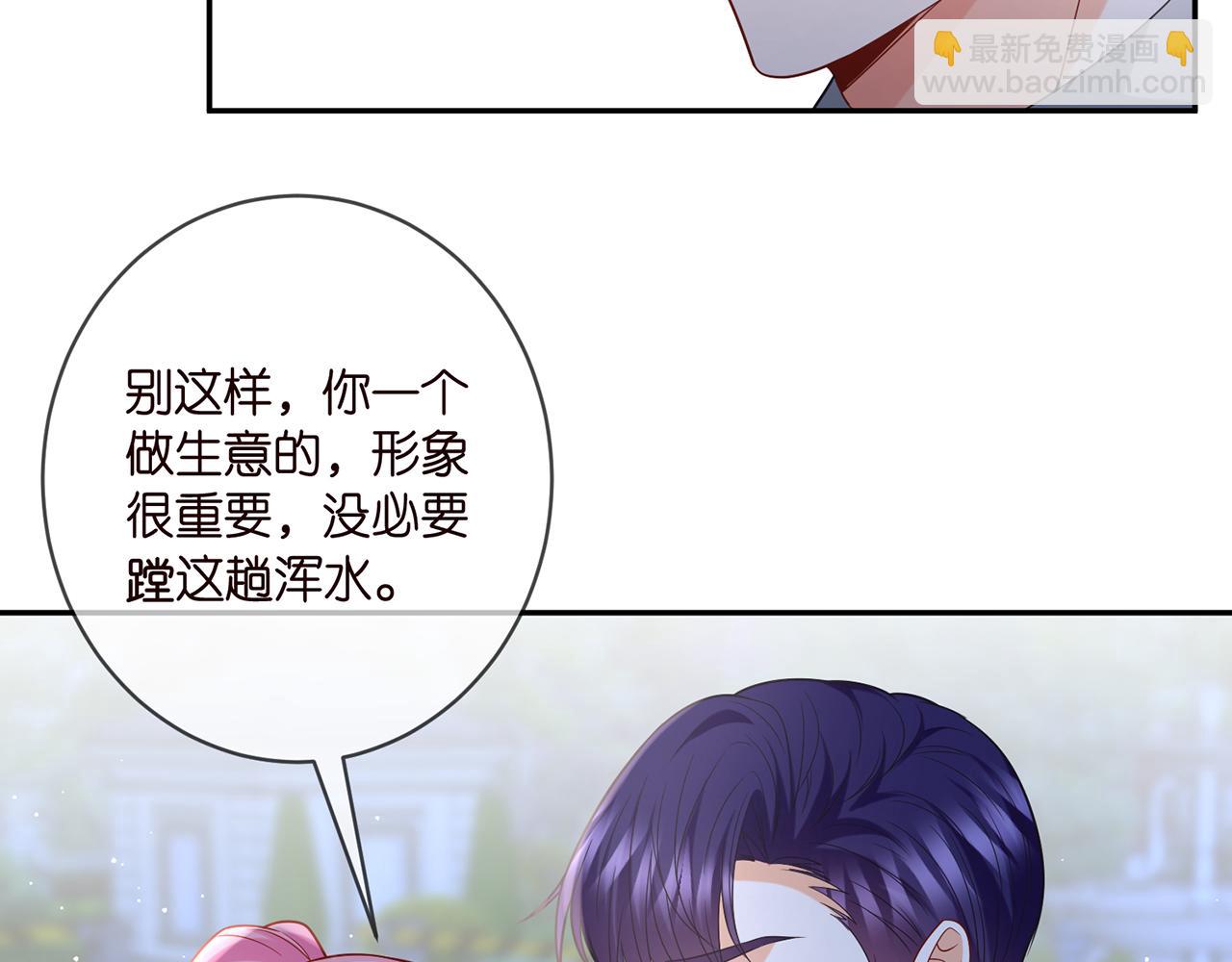 🍟名门挚爱 第403 炒作修罗场 第35页