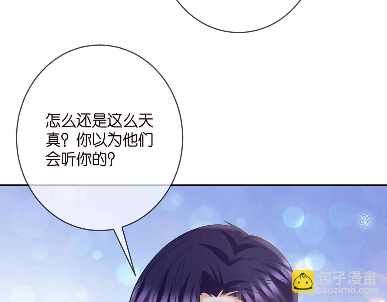 🍟名门挚爱 第403 炒作修罗场 第38页