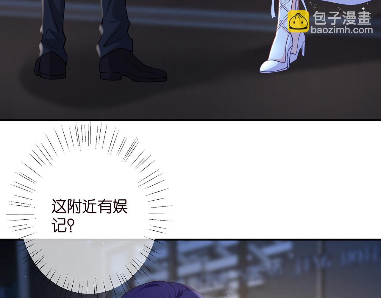 🍟名门挚爱 第403 炒作修罗场 第6页