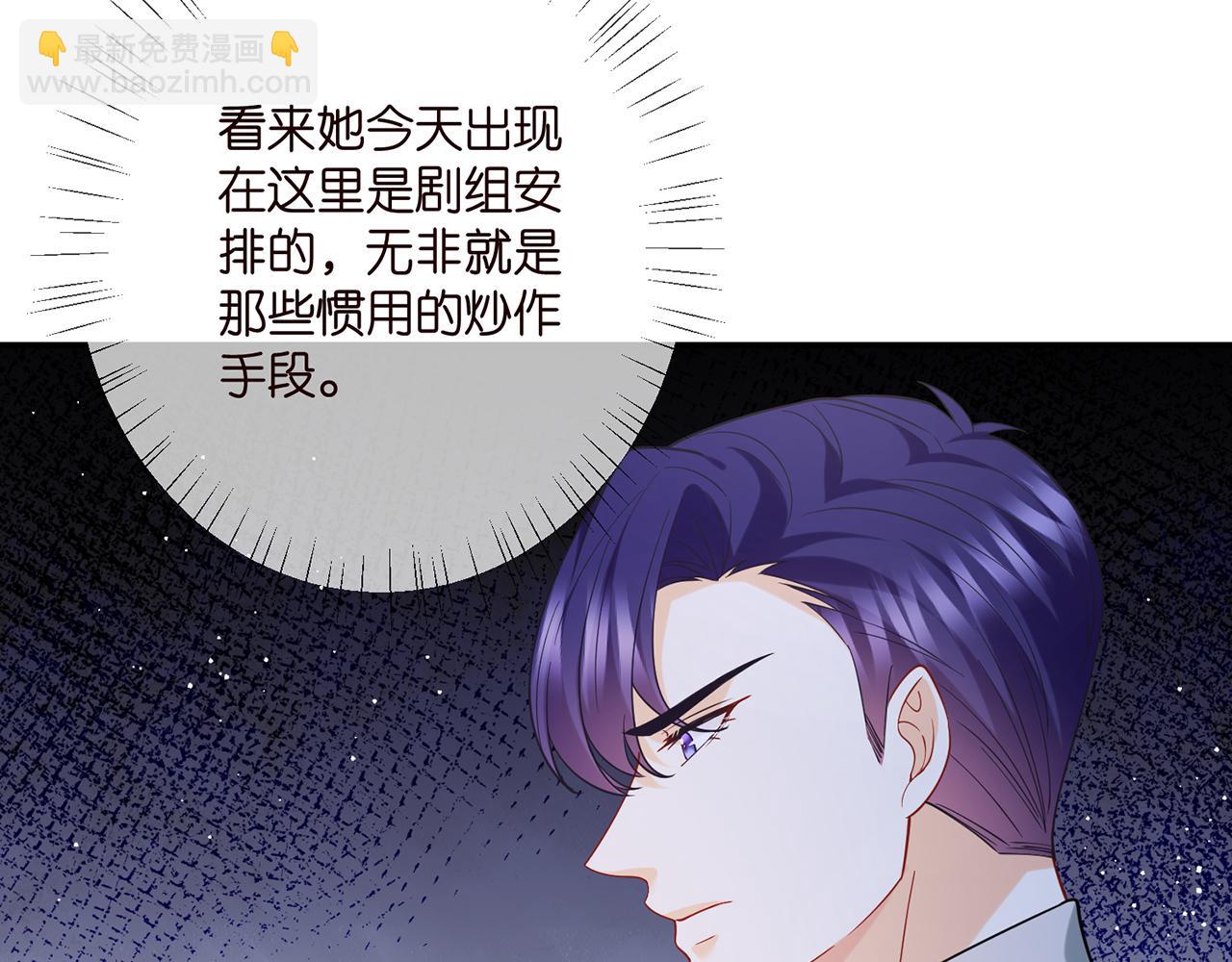 🍟名门挚爱 第403 炒作修罗场 第9页