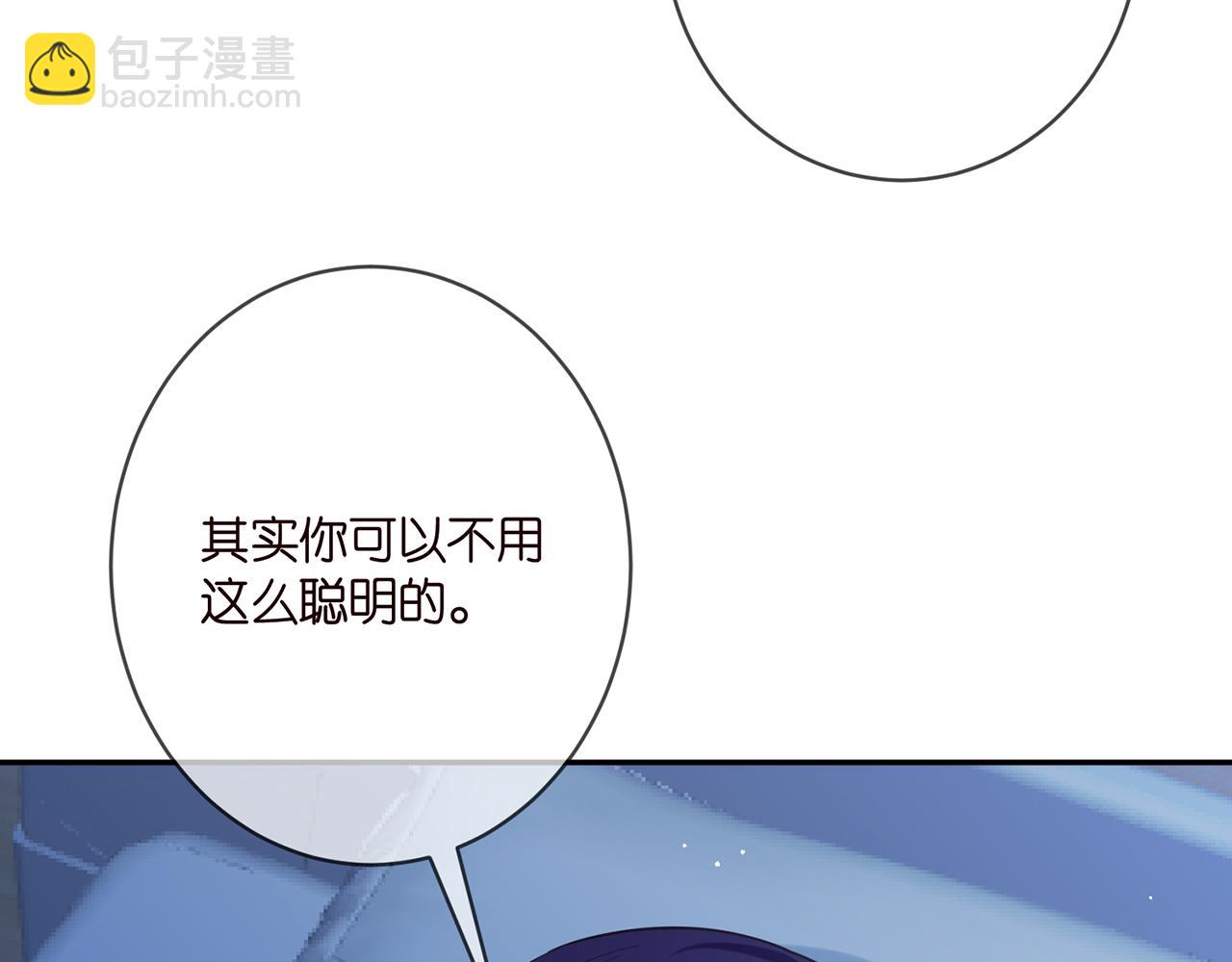 🍟名门挚爱 第405 怀疑 第10页