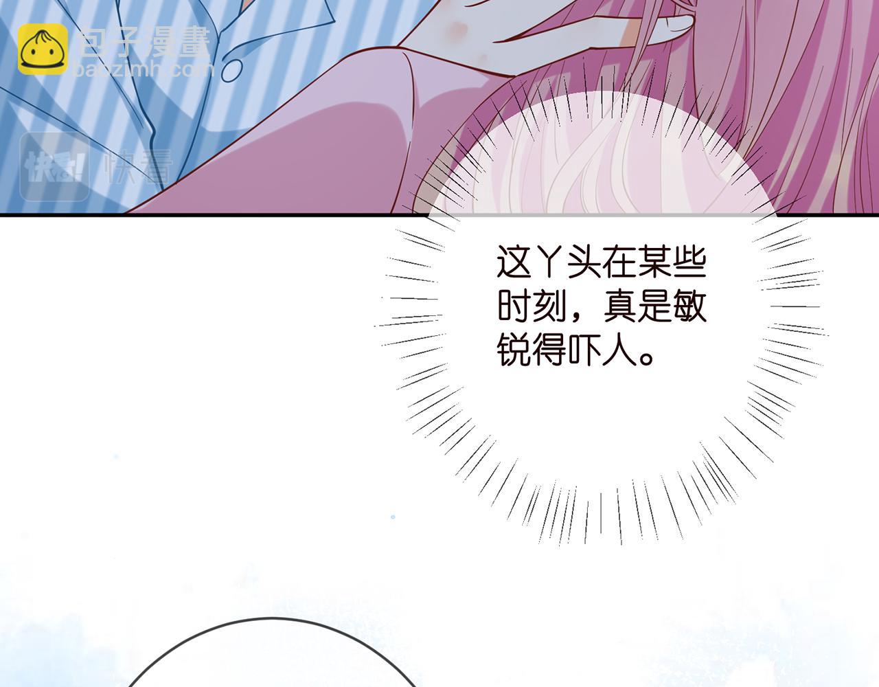 🍟名门挚爱 第405 怀疑 第12页