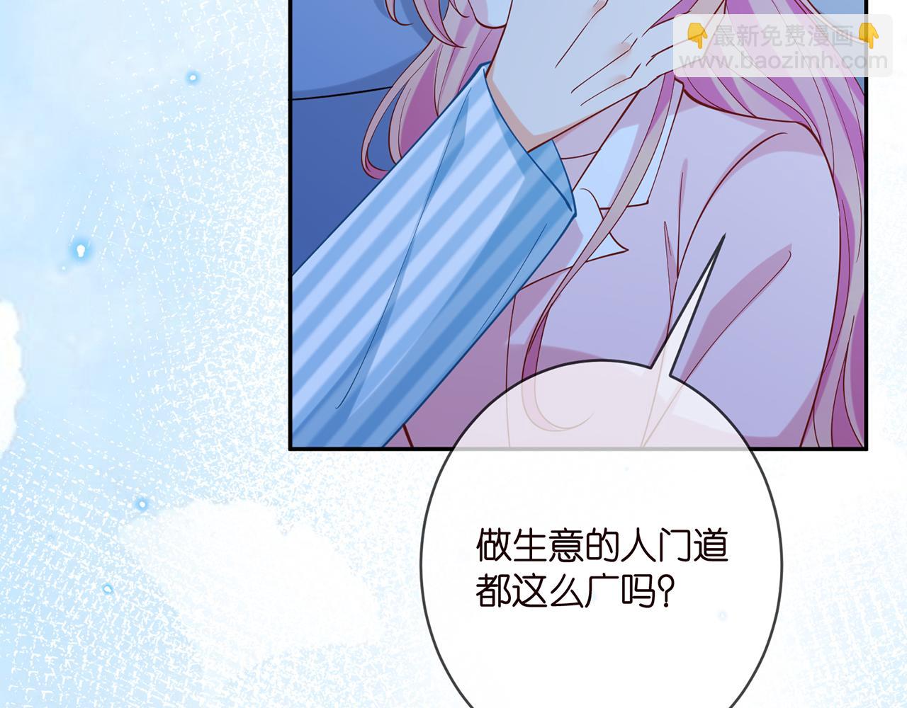🍟名门挚爱 第405 怀疑 第14页