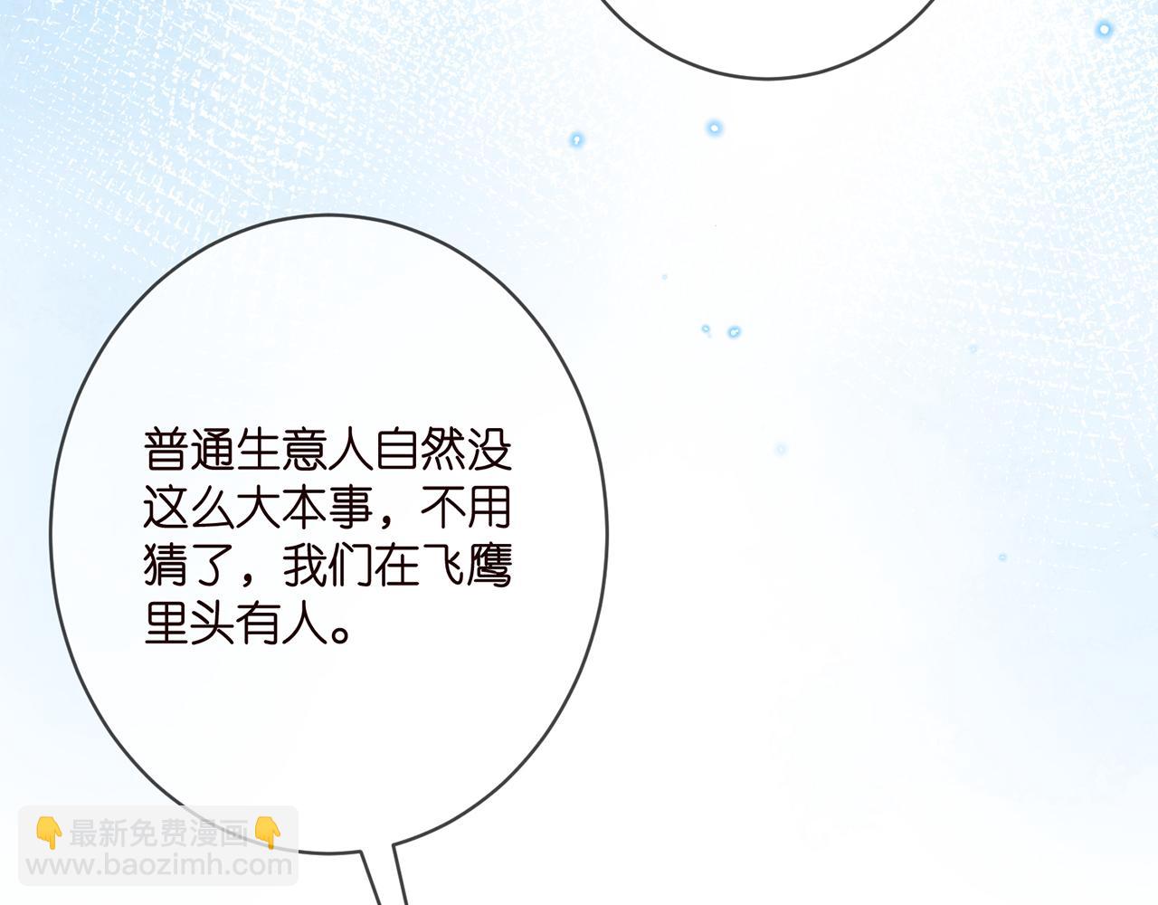 🍟名门挚爱 第405 怀疑 第15页