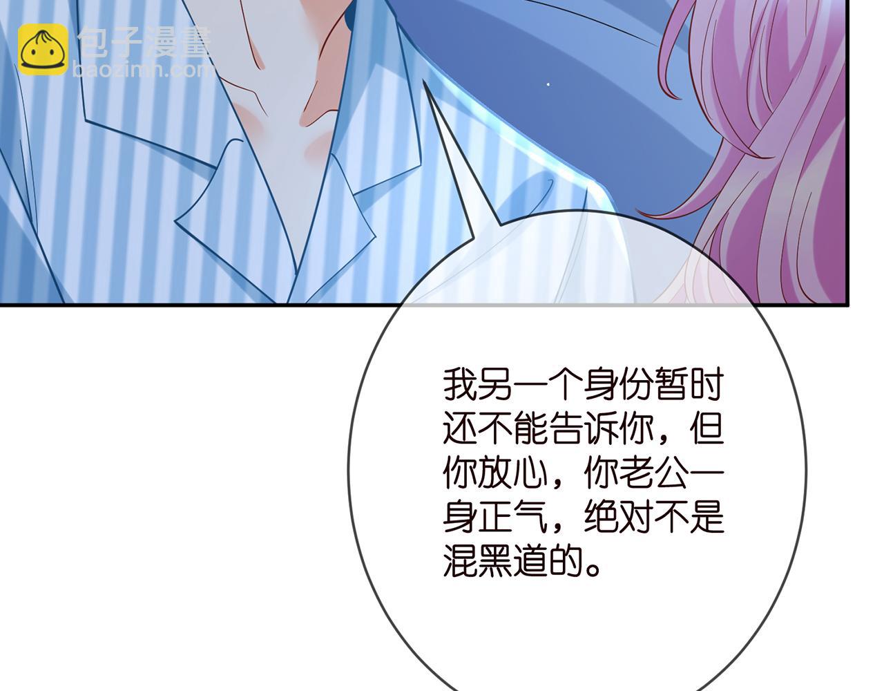 🍟名门挚爱 第405 怀疑 第17页