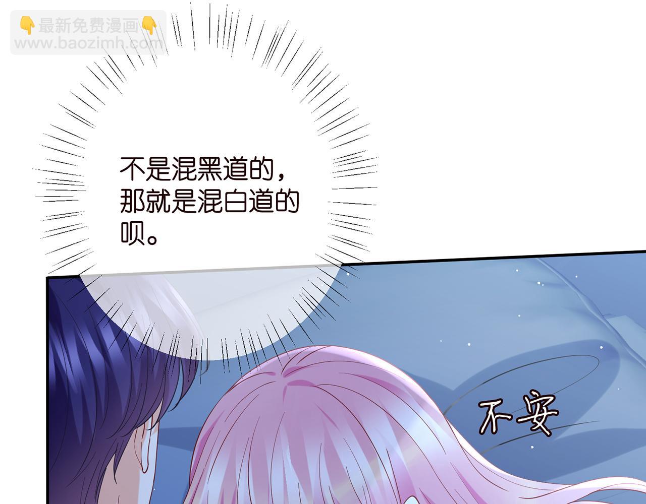 🍟名门挚爱 第405 怀疑 第19页