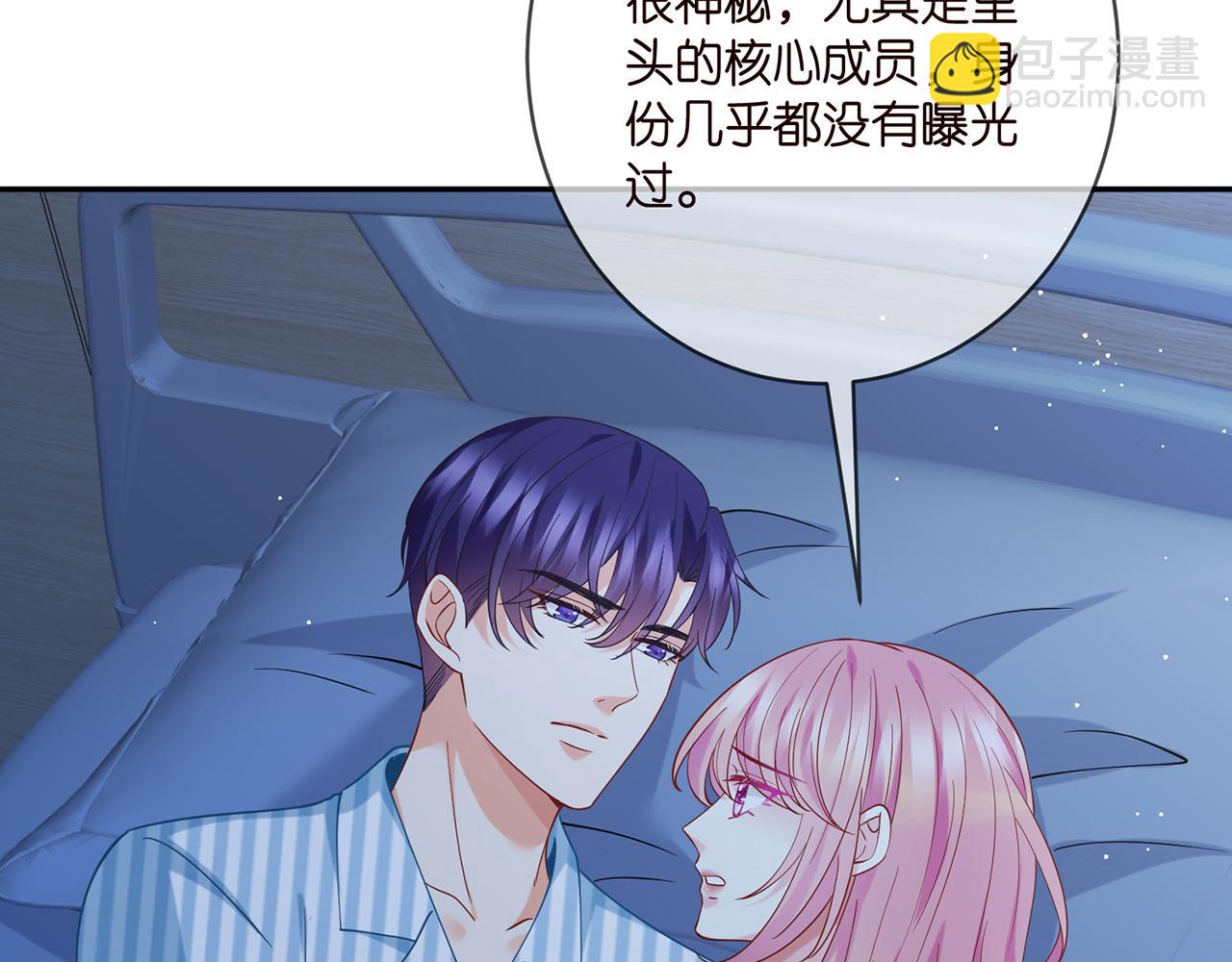 🍟名门挚爱 第405 怀疑 第22页