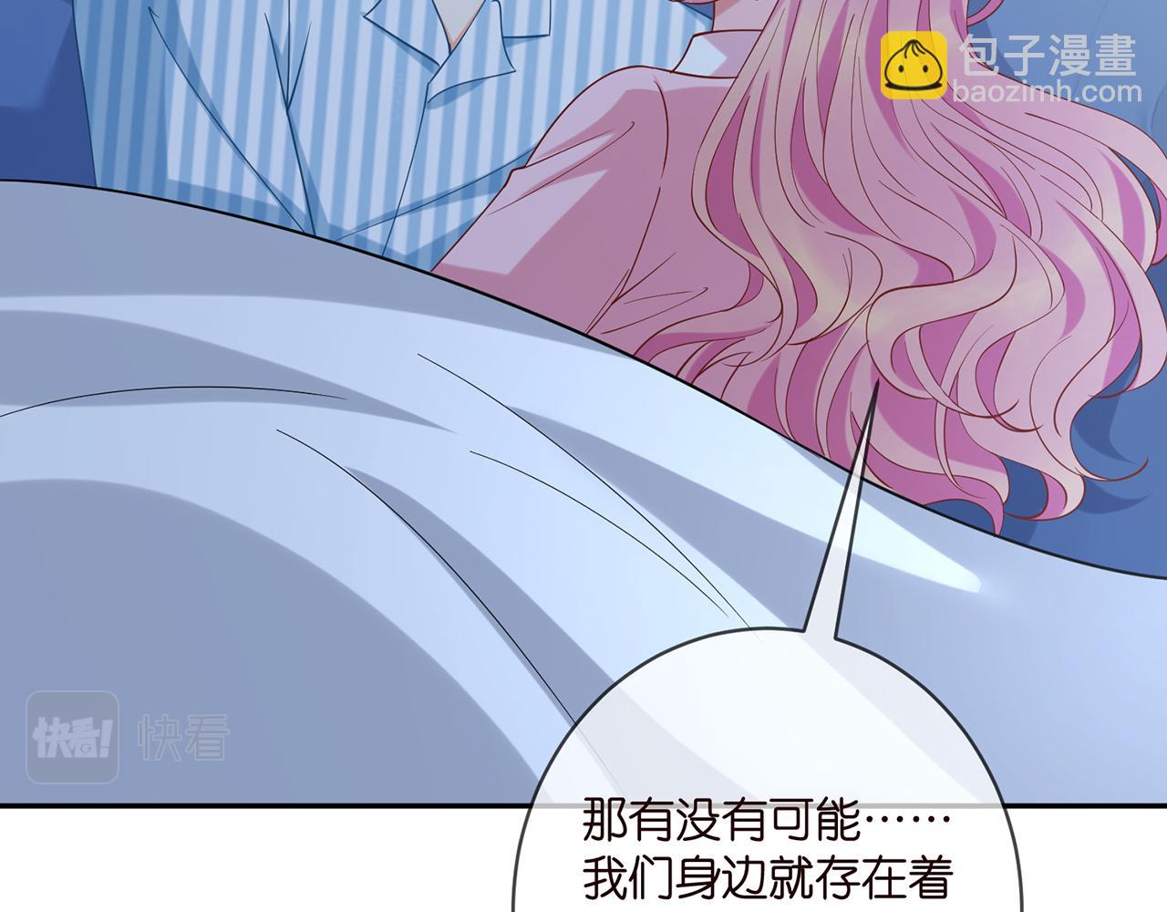 🍟名门挚爱 第405 怀疑 第23页
