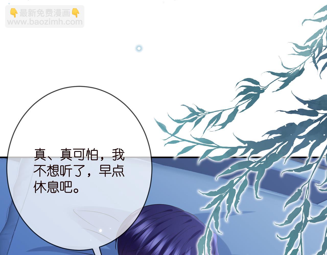 🍟名门挚爱 第405 怀疑 第27页