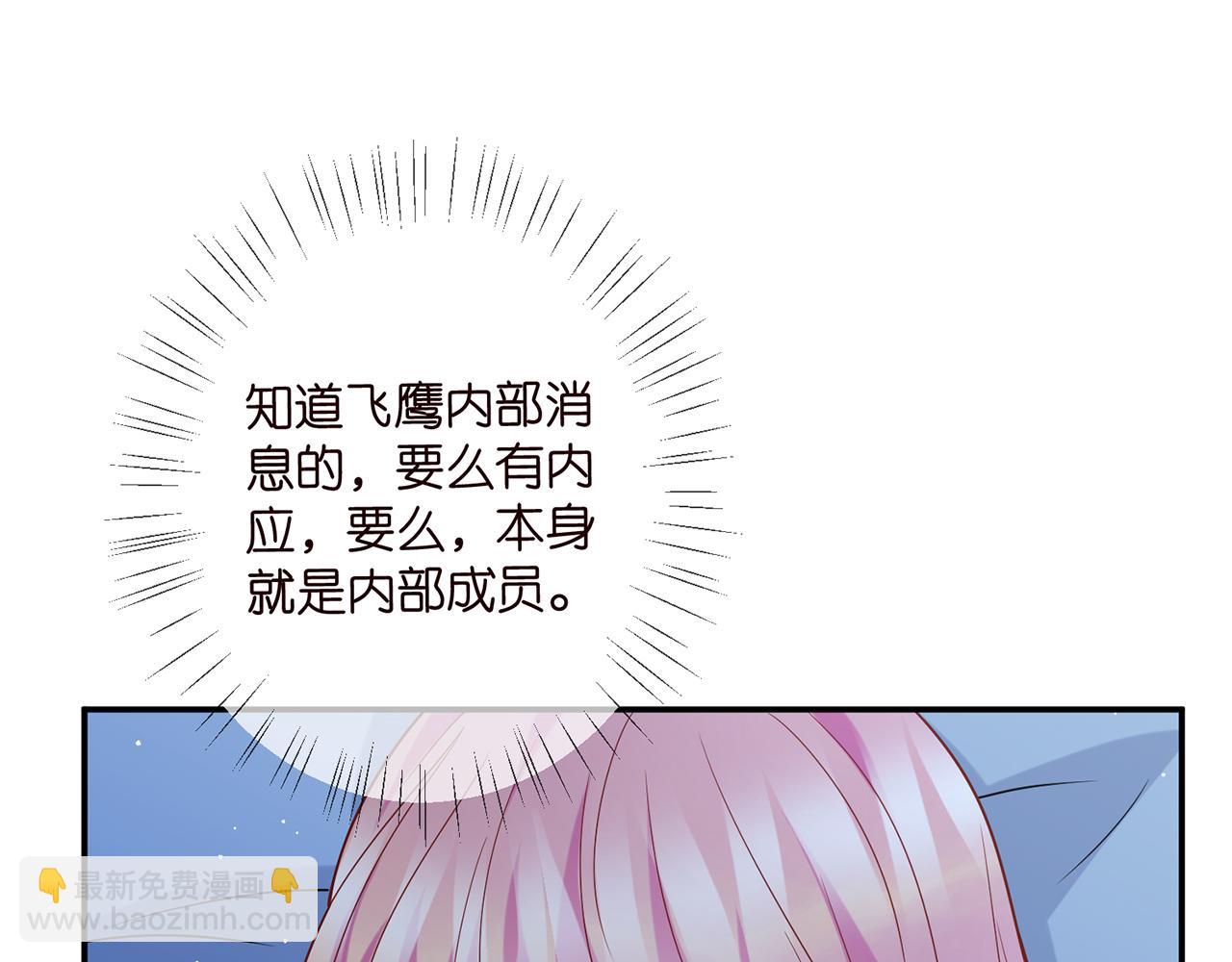 🍟名门挚爱 第405 怀疑 第31页