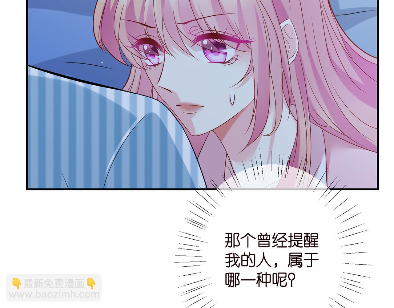 🍟名门挚爱 第405 怀疑 第32页