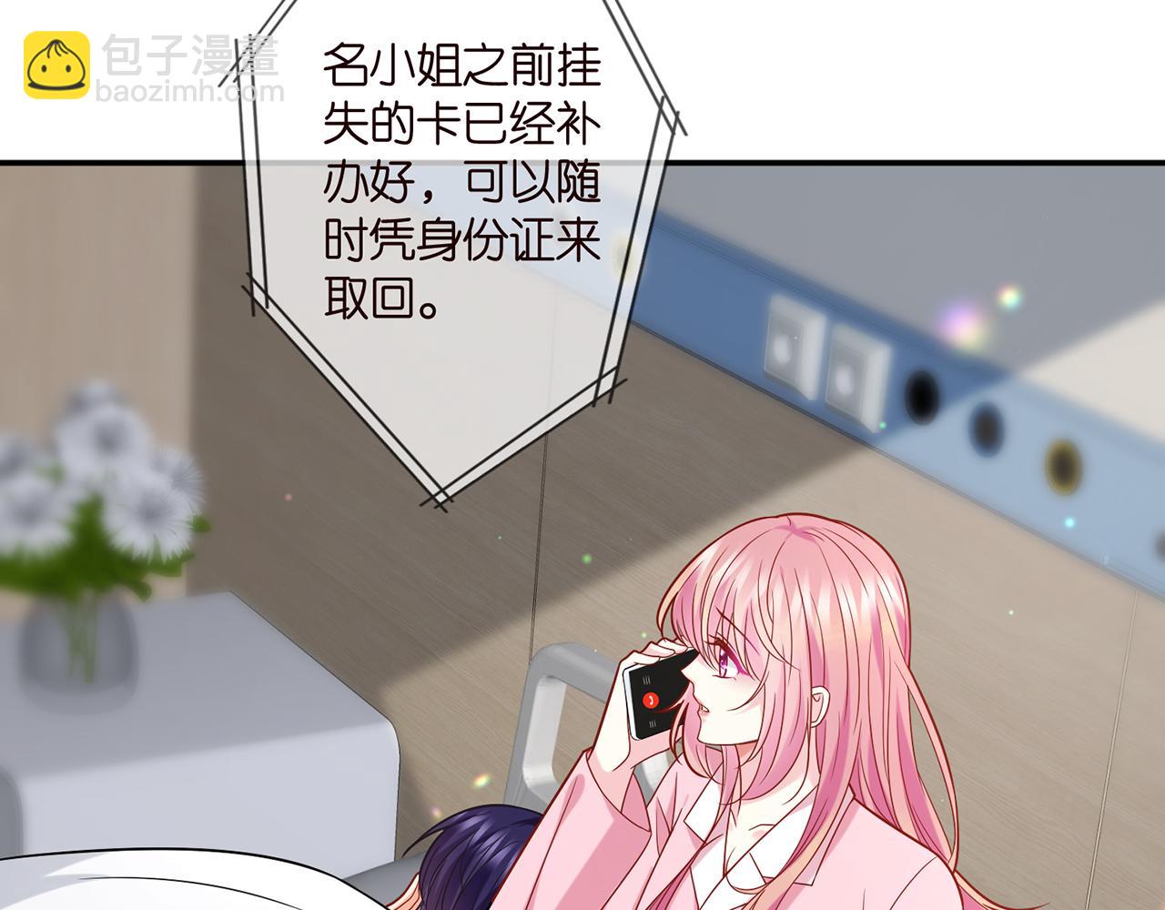 🍟名门挚爱 第405 怀疑 第42页