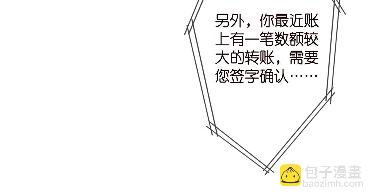 🍟名门挚爱 第405 怀疑 第44页