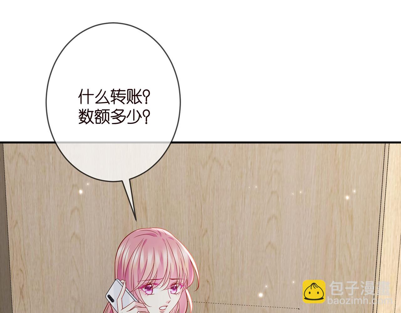 🍟名门挚爱 第405 怀疑 第45页
