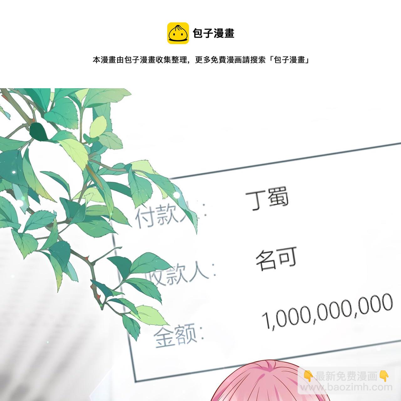 🍟名门挚爱 第405 怀疑 第50页