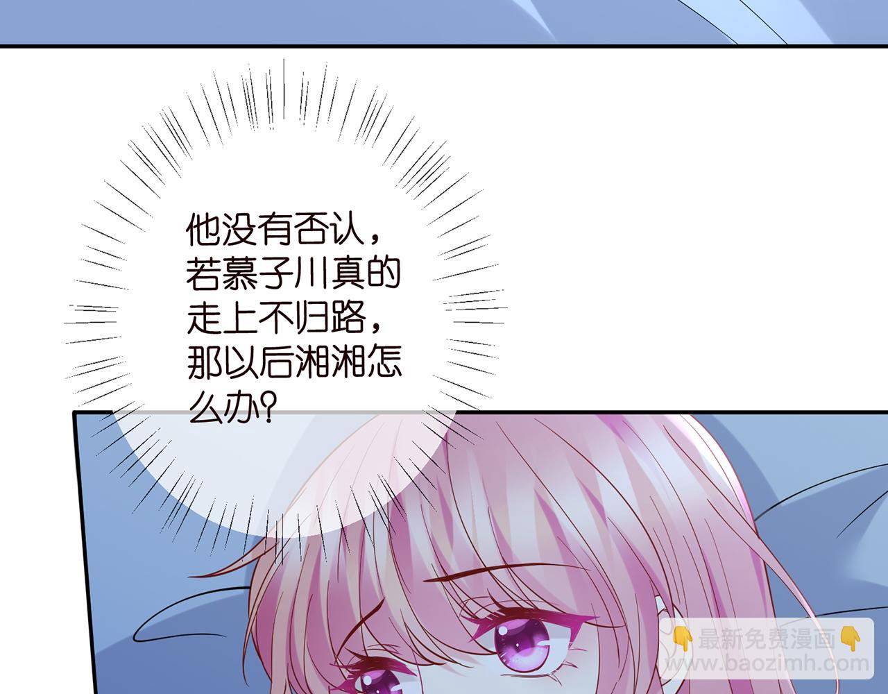 🍟名门挚爱 第405 怀疑 第6页