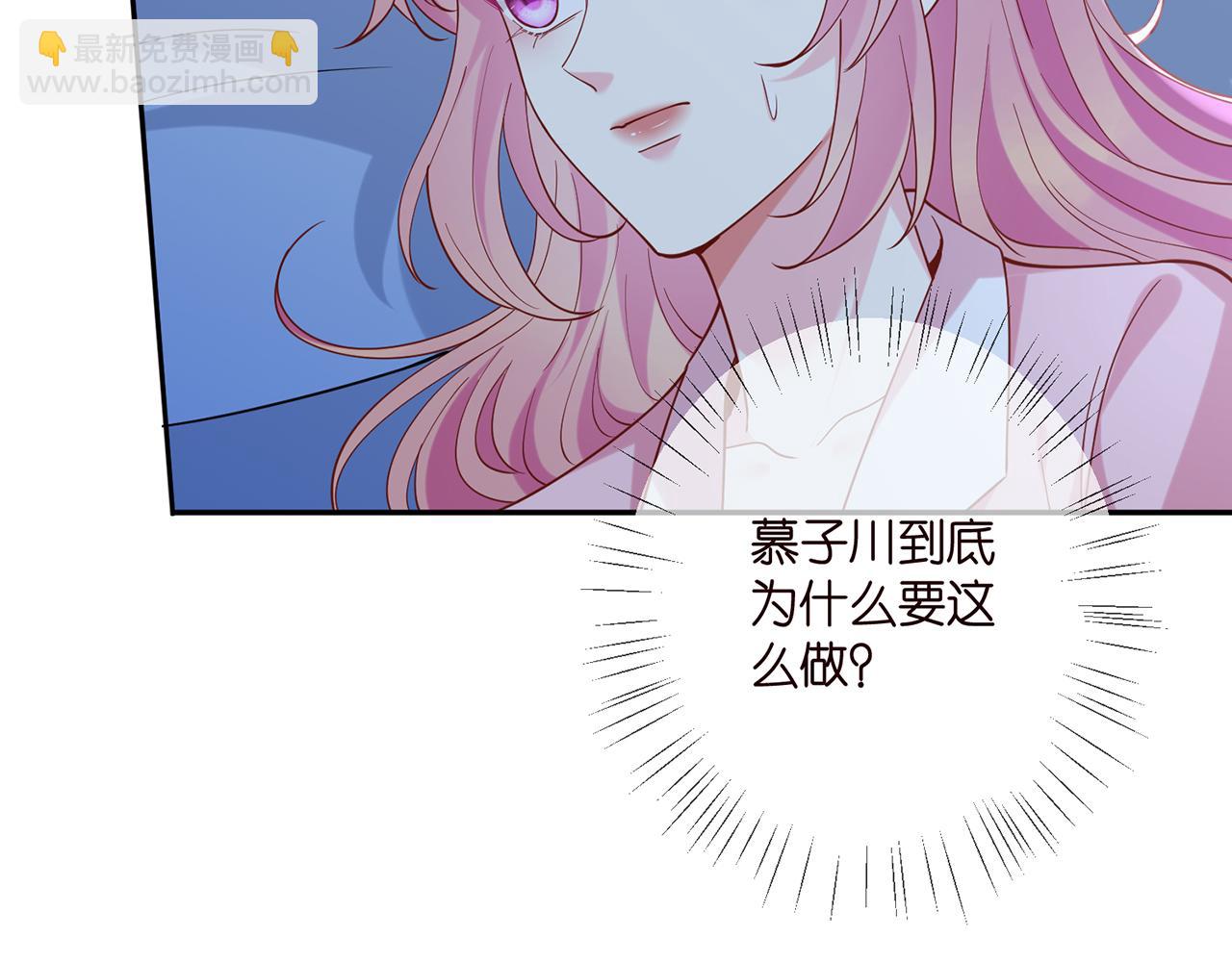 🍟名门挚爱 第405 怀疑 第7页