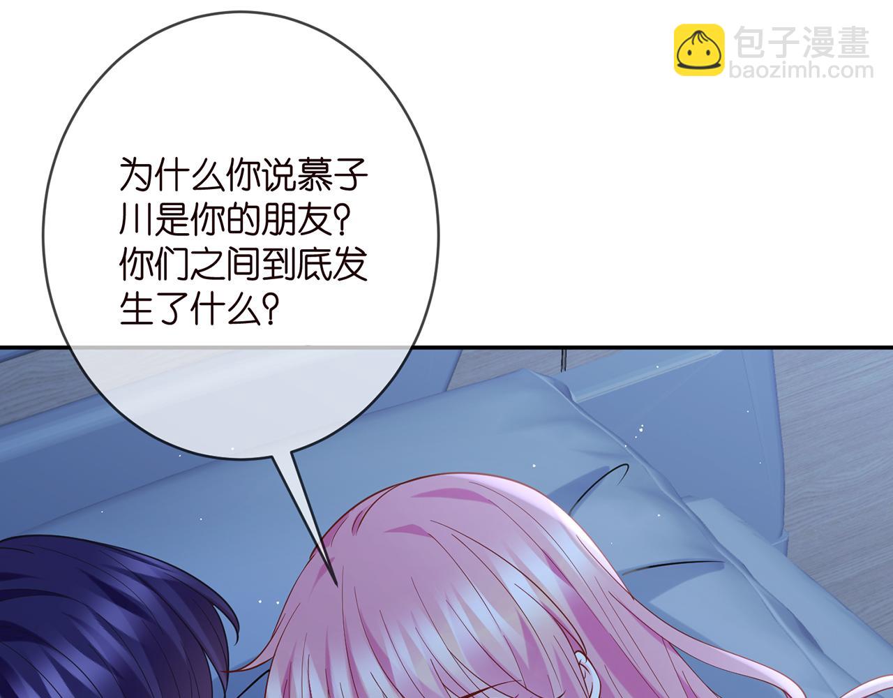 🍟名门挚爱 第405 怀疑 第8页