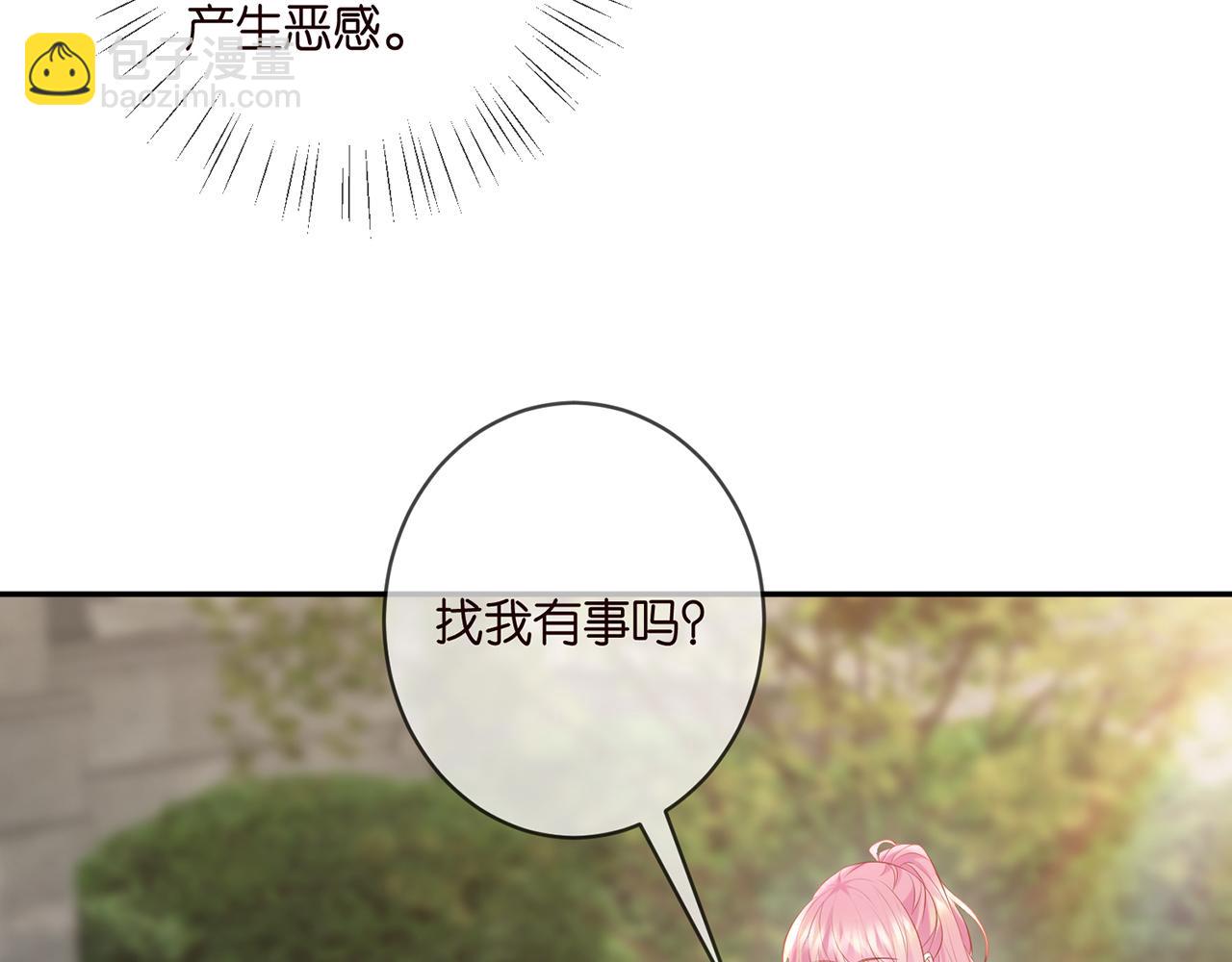 🍟名门挚爱 第407 婆媳再见 第10页