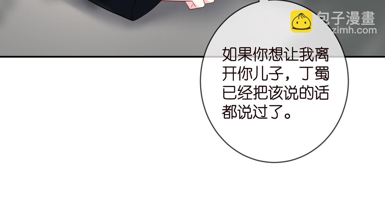 🍟名门挚爱 第407 婆媳再见 第17页
