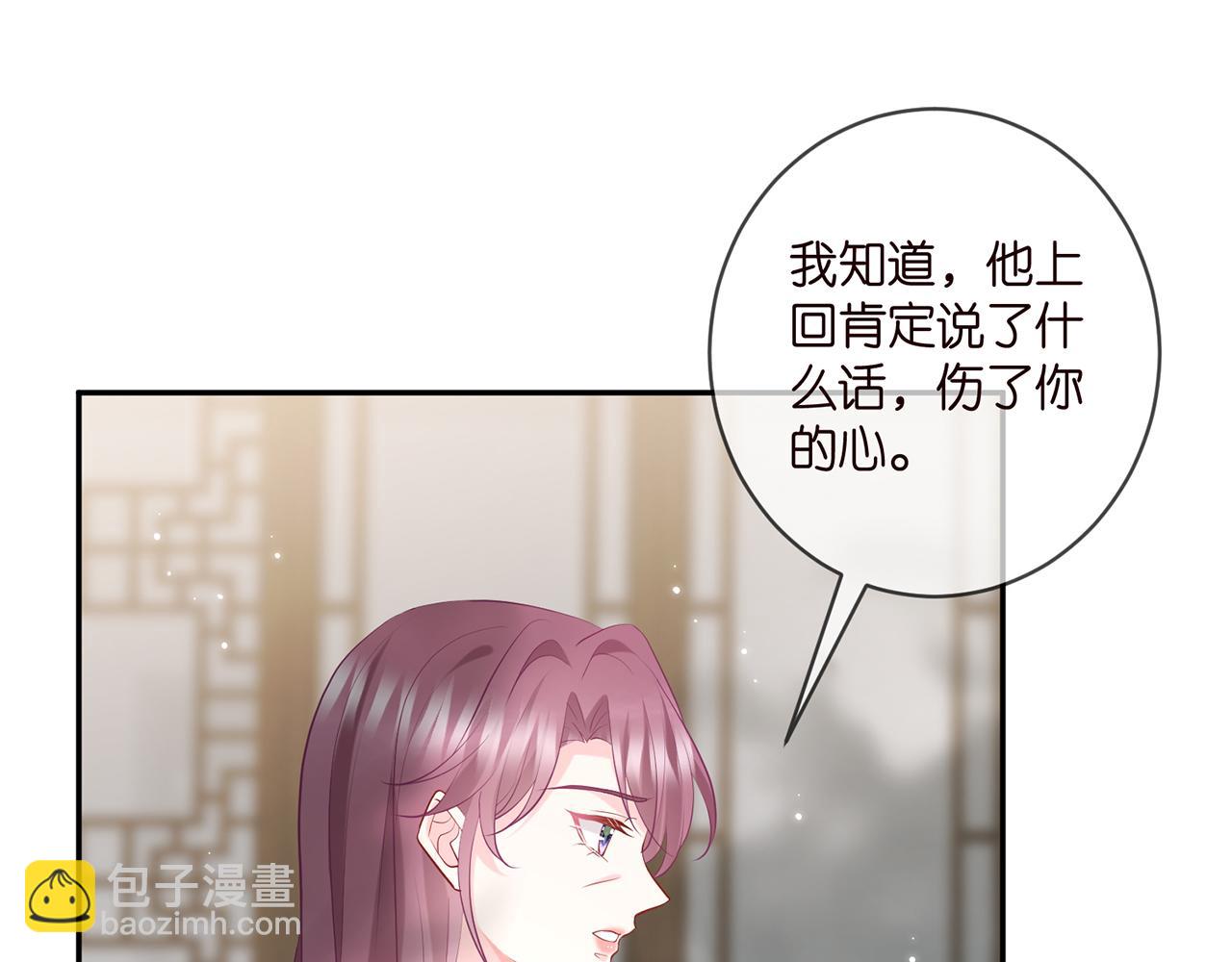 🍟名门挚爱 第407 婆媳再见 第18页