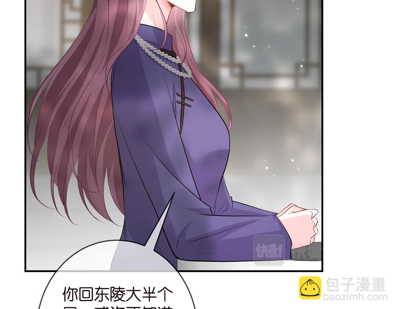 🍟名门挚爱 第407 婆媳再见 第19页