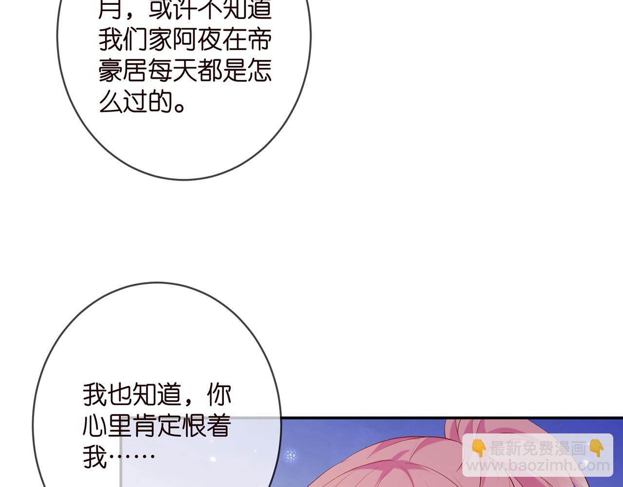🍟名门挚爱 第407 婆媳再见 第20页