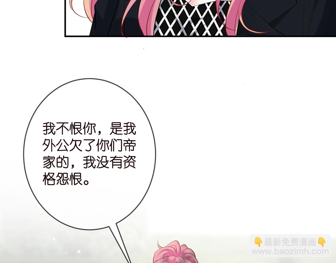 🍟名门挚爱 第407 婆媳再见 第22页