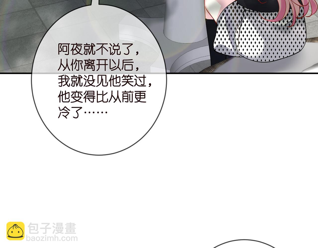 🍟名门挚爱 第407 婆媳再见 第34页