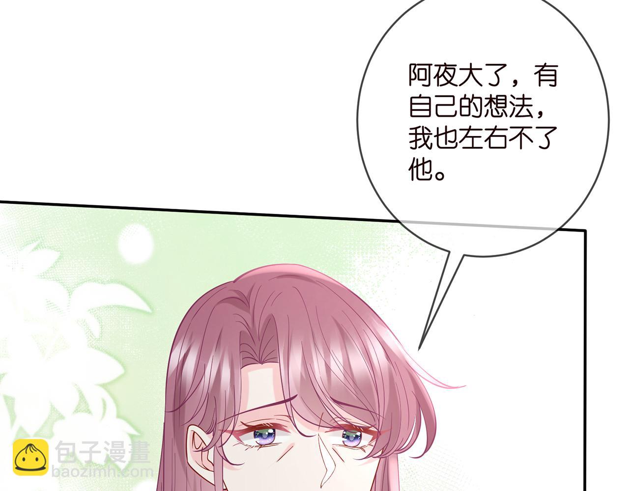 🍟名门挚爱 第407 婆媳再见 第35页