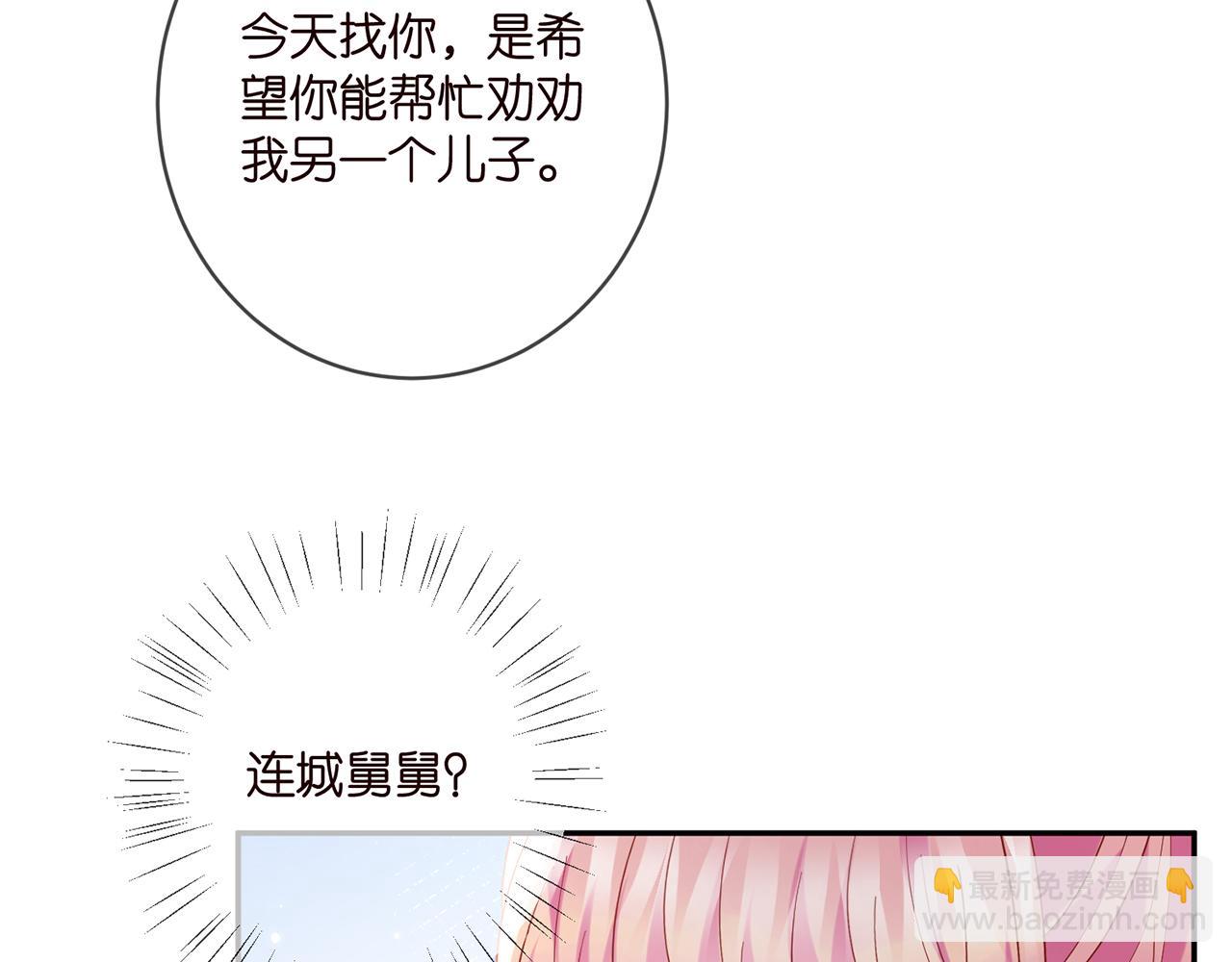🍟名门挚爱 第407 婆媳再见 第37页