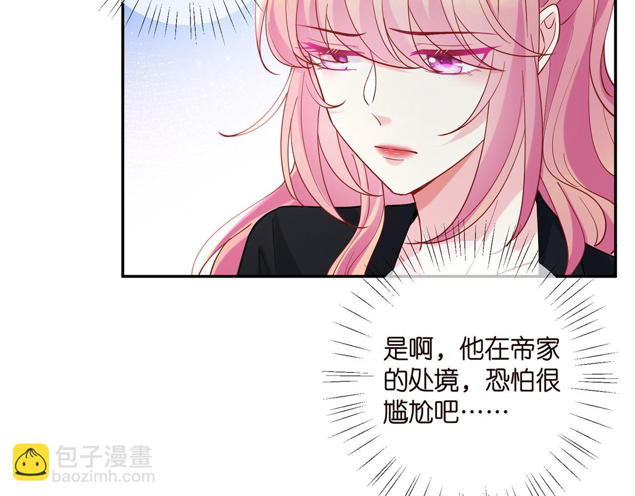 🍟名门挚爱 第407 婆媳再见 第38页