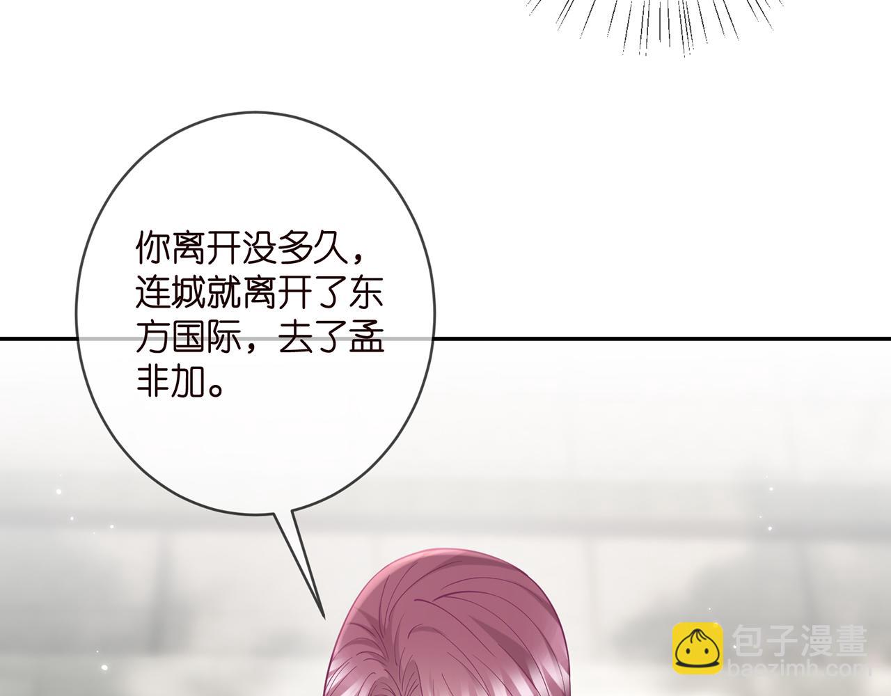 🍟名门挚爱 第407 婆媳再见 第39页