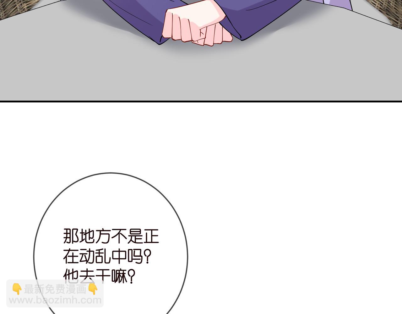 🍟名门挚爱 第407 婆媳再见 第41页