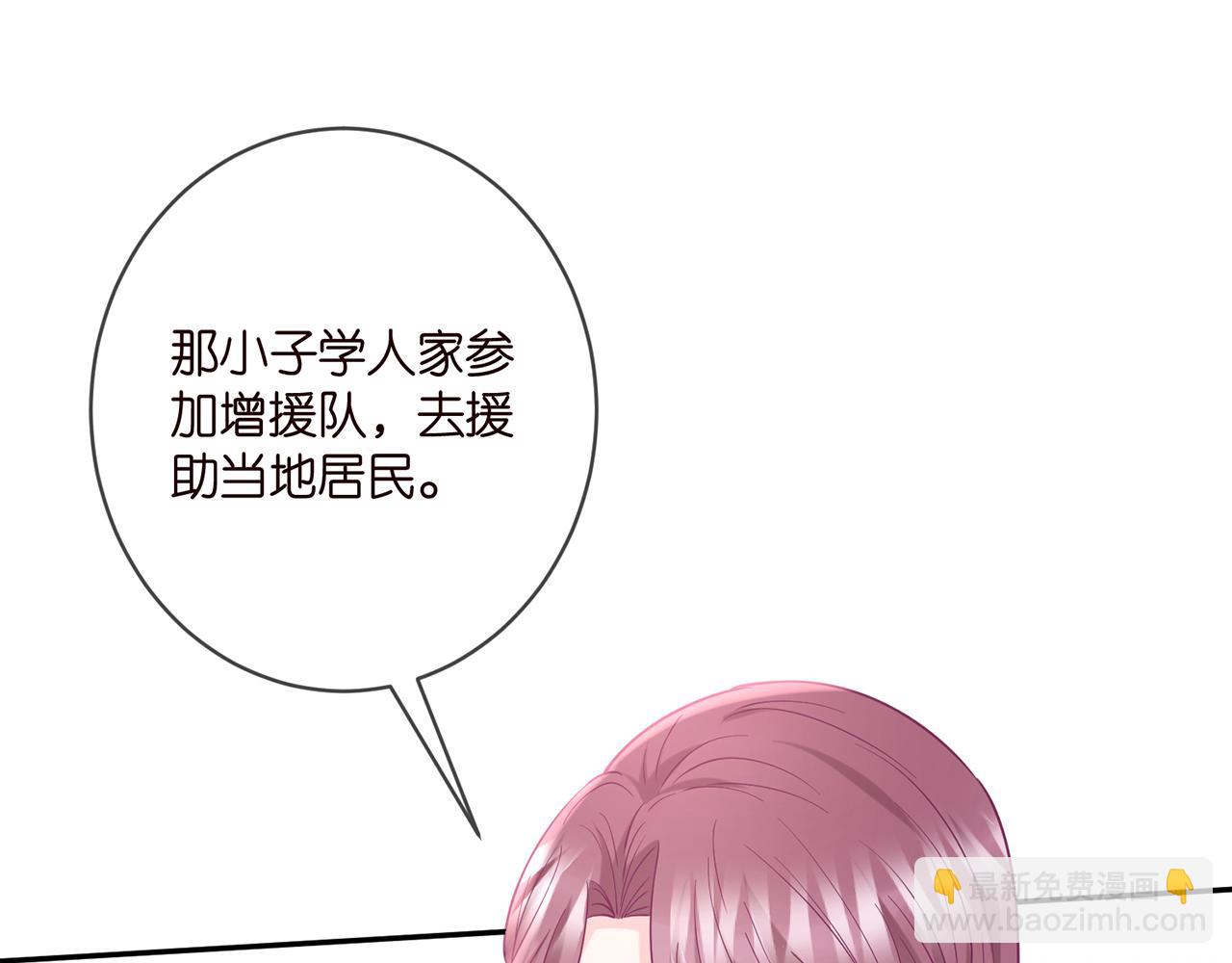 🍟名门挚爱 第407 婆媳再见 第44页