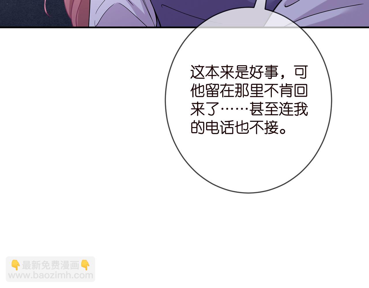 🍟名门挚爱 第407 婆媳再见 第46页