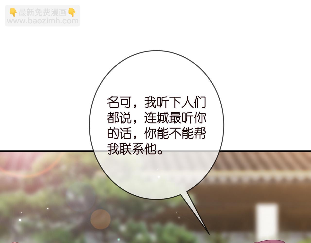 🍟名门挚爱 第407 婆媳再见 第47页
